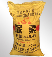 華山牌尿素