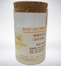活性印花增稠劑286