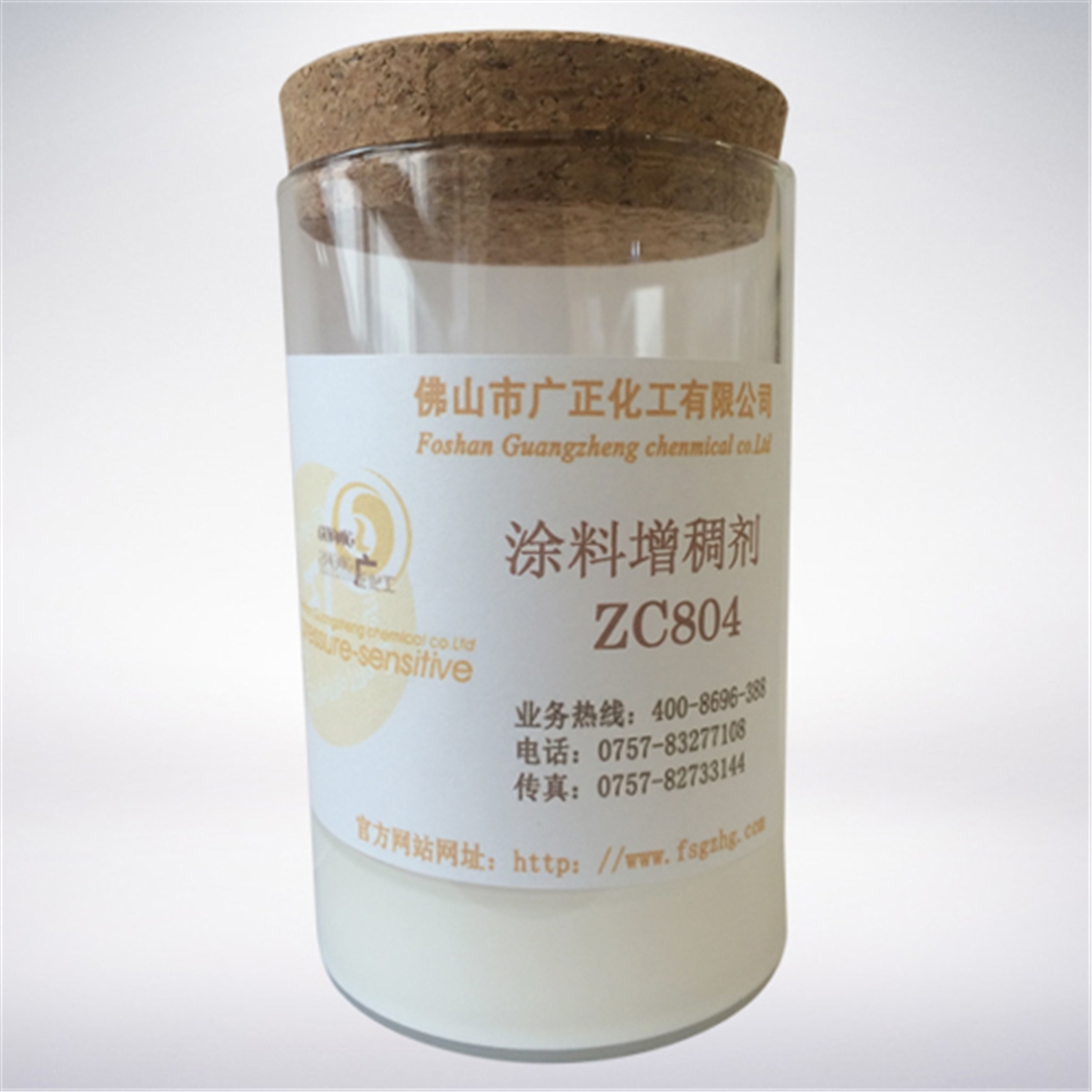 塗料增稠劑ZC804 塗料增稠劑ZC804