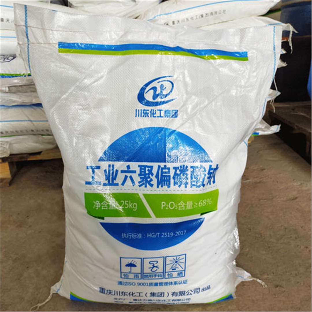 工(gong)業六聚偏(piān)磷酸鈉