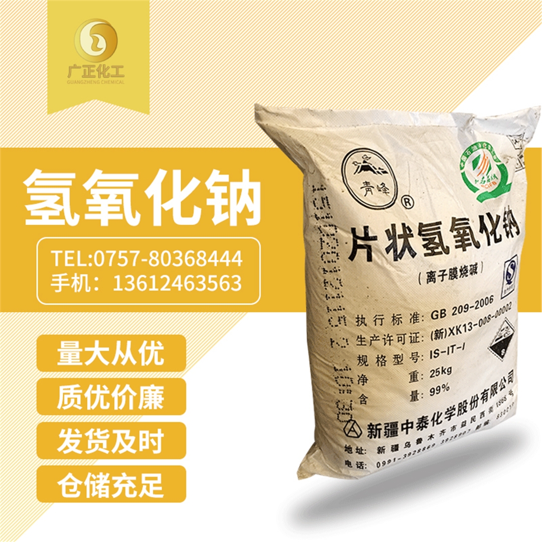 青峰牌片堿 青峰牌片堿