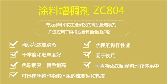 ZC804産品詳情頁_05.jpg