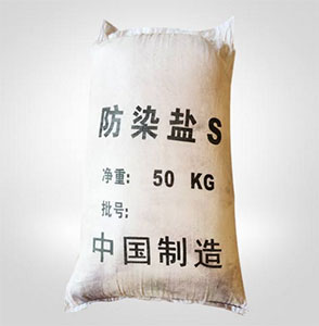 防染鹽S在電鍍行業中可作電鍍退鎳劑